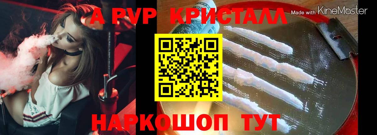 Alpha-PVP СК КРИС Рязань