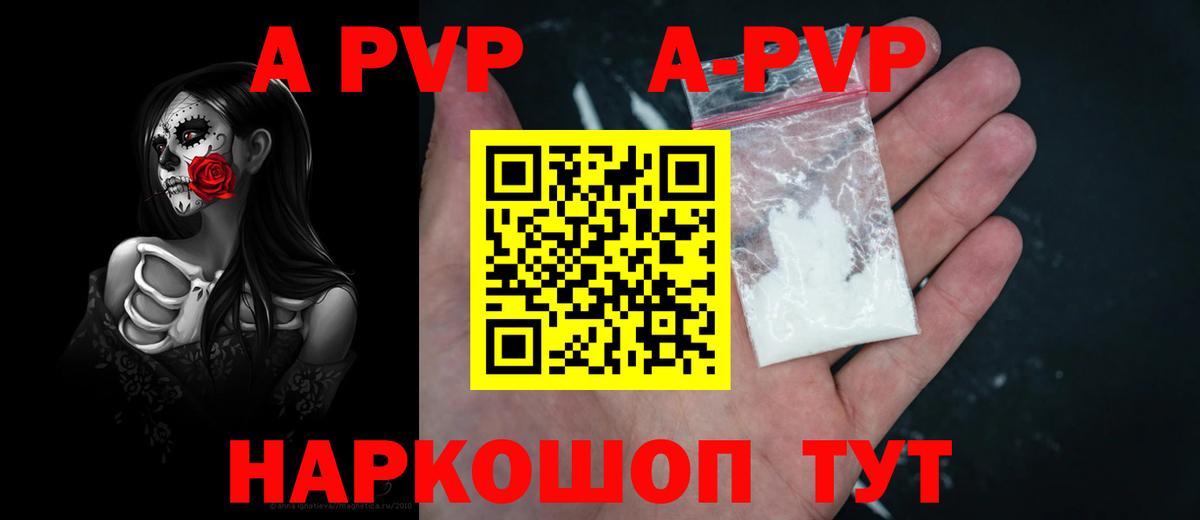 Рязань  А ПВП мука  А ПВП  Alpha PVP СК КРИС  Вход с VPN 