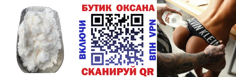 мега зеркало Рязань Бутират оксибутират