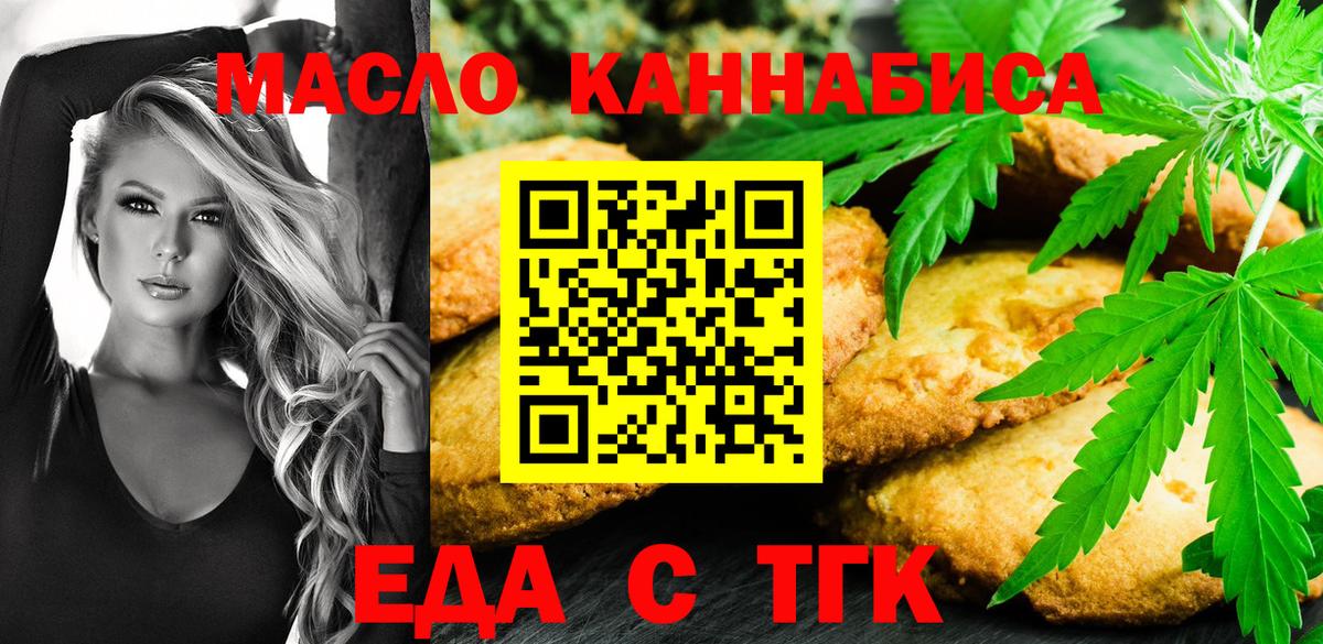 Canna-Cookies марихуана  Вход с VPN  Рязань 