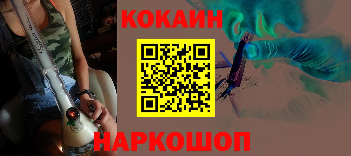 Кокаин FishScale  Вход с VPN  КОКАИН 97%  Рязань 