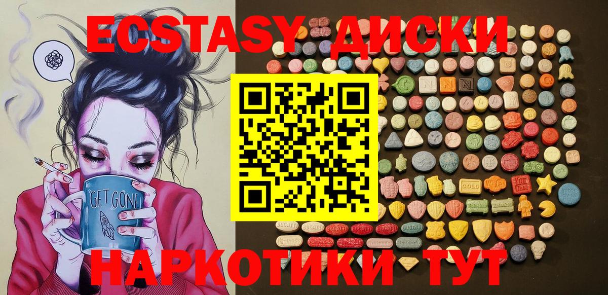 Ecstasy Дубай Рязань