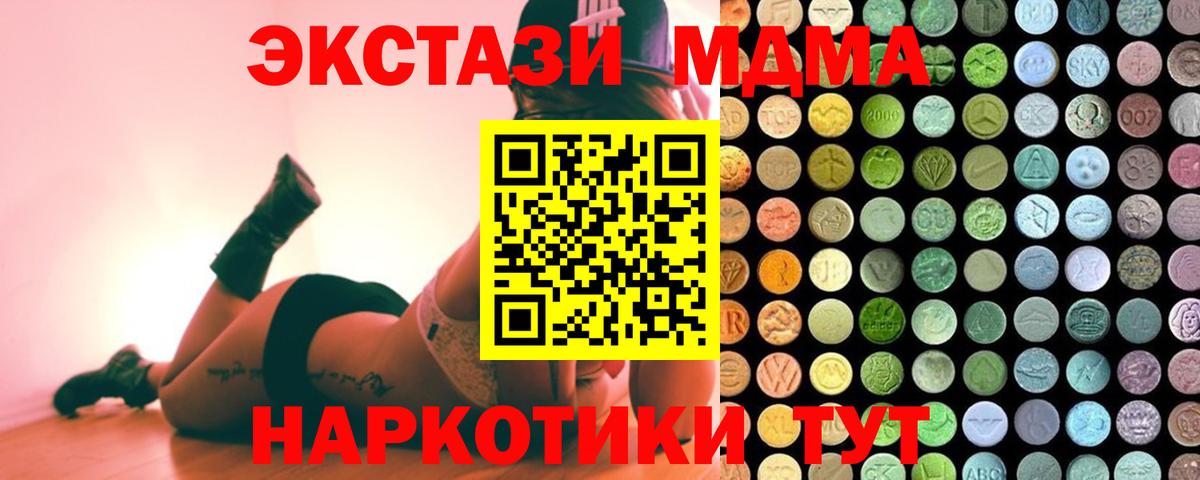 ЭКСТАЗИ mix  Ecstasy TESLA  Вход с VPN  где найти наркотики  Рязань 