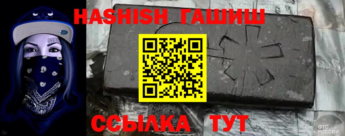 ГАШ убойный Рязань