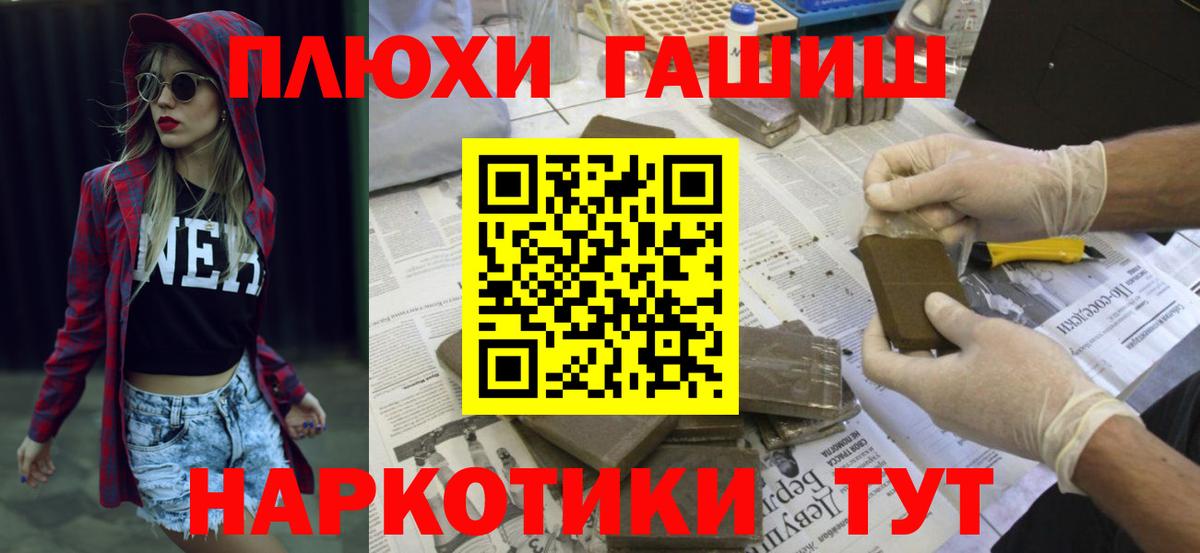 ГАШ  ГАШИШ 40% ТГК  Вход с VPN  ГАШИШ Cannabis  Рязань 