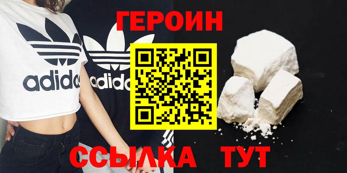 Героин афганец  Вход с VPN  ГЕРОИН  Рязань 