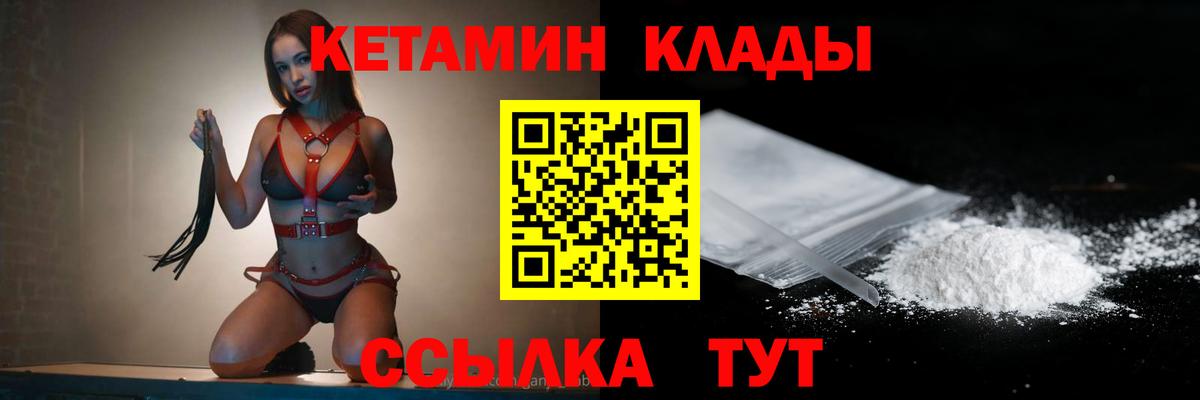 КЕТАМИН VHQ Рязань