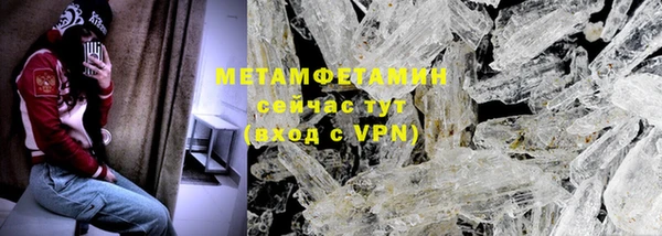 метамфетамин Абаза