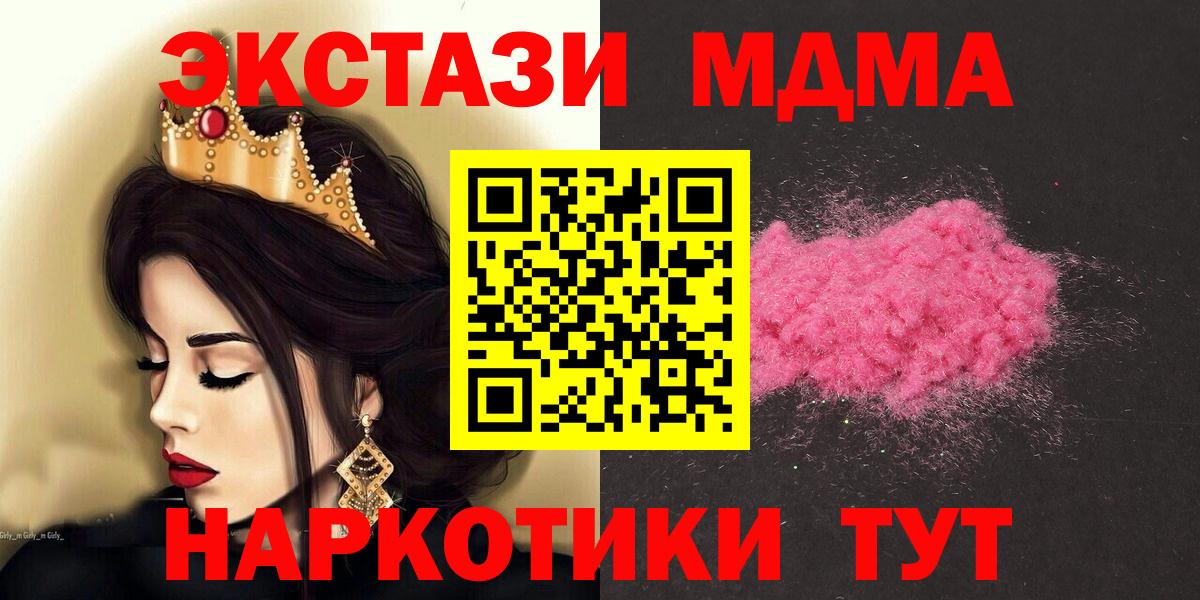 Рязань  МДМА  Вход с VPN  МДМА VHQ  MDMA crystal 