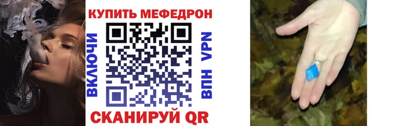МЯУ-МЯУ mephedrone  Рязань 