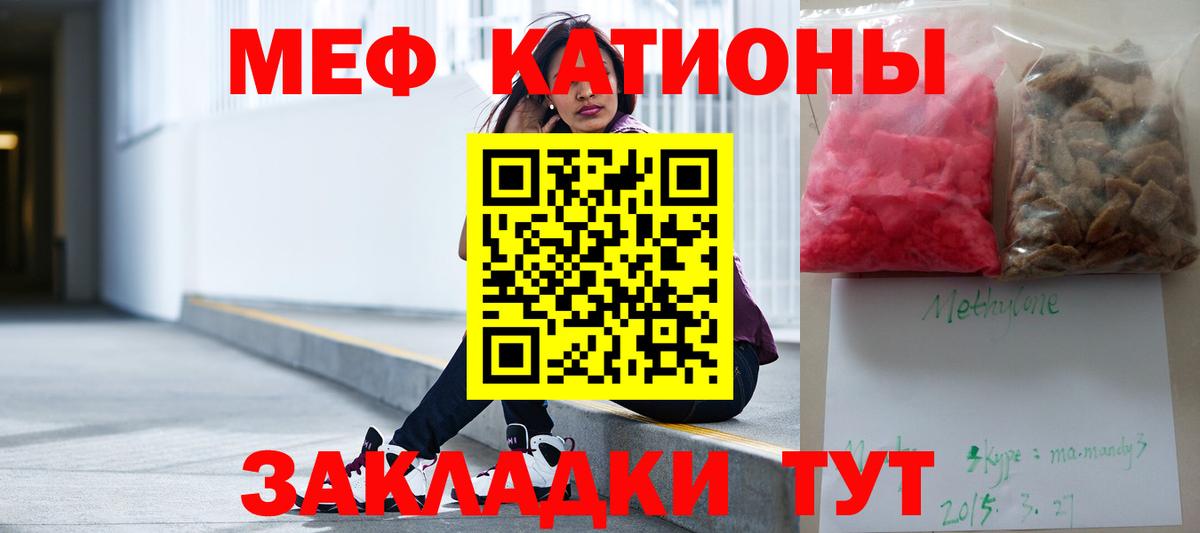 МЕФ mephedrone  Вход с VPN  МЕФ  Рязань  кракен ТОР  Меф 
