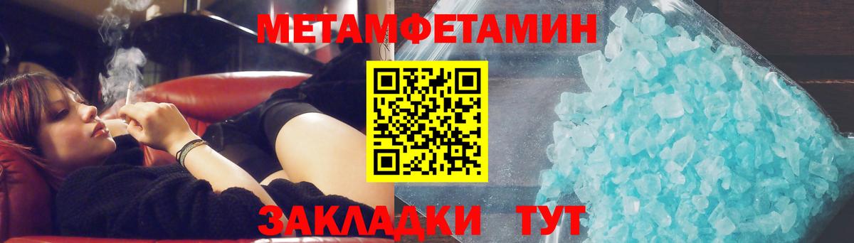 МЕТАМФЕТАМИН мет Рязань