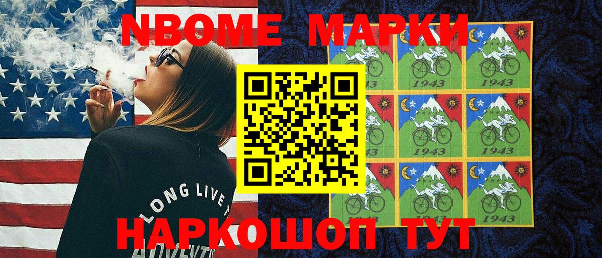 Рязань  Наркотические марки 1500мкг  Вход с VPN 