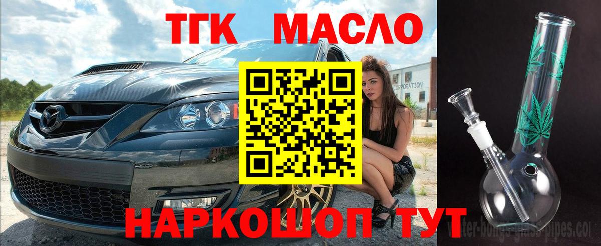 Дистиллят ТГК концентрат  Вход с VPN  Рязань 